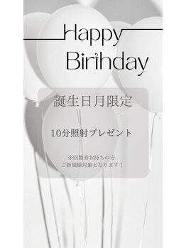 ホワイトニングショップ 本厚木店/【ハッピーバースデー特典】