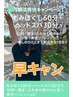【早キャン！！】１０時～１１時までのご予約！もみほぐし60ヘッド30￥5,500