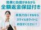 スマイルホワイト 赤羽店の写真