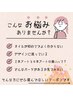 【お悩みの方はこちら】nail☆メニューご相談クーポン(アートコース)