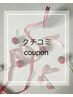 【口コミ投稿者限定★再来】似合わせまつ毛パーマ上♪ ￥6500→￥5000