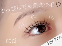 ラシル バイ レストプラス 光の森店(racil by rest plus)の雰囲気（忙しい方にお勧めです♪）