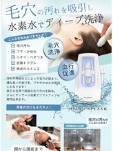 アースサロン(earth salon)/≪ハイドロフェイシャル≫