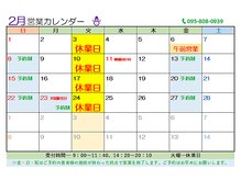 ヤマグチ美容整体院/今月の営業カレンダー♪