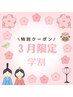 【学割U24】エリア最長最安ホワイトニング45分照射2,480円Google口コミ数No1!