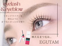 まつげパーマ・マツエク・LED・アイブロウ専門店memelu金山駅前店【メメル】の雰囲気（お客様の目元に合う豊富なデザイン♪#エクステ#まつ毛パーマ）