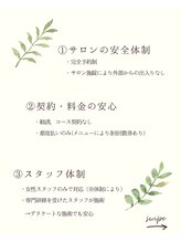 ジョエルワックス 沖縄那覇店(JOELLE WAX)/未成年脱毛/親御様向け