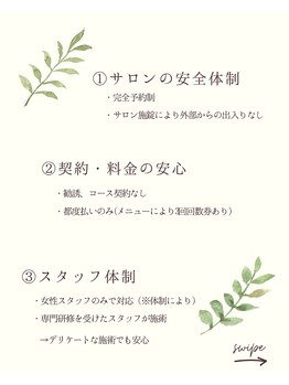 ジョエルワックス 沖縄那覇店(JOELLE WAX)/未成年脱毛/親御様向け