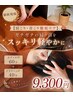 【肩こり・首こり徹底ケア】ボディケア60分+ヘッド40分  計100分