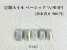7月定額ネイル ベーシック