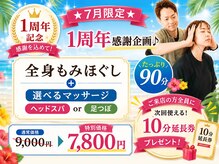 なごみ