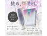 【8周年記念スペシャルクーポン】深層美白+シミ,を防ぐ60分/7980円→4980円