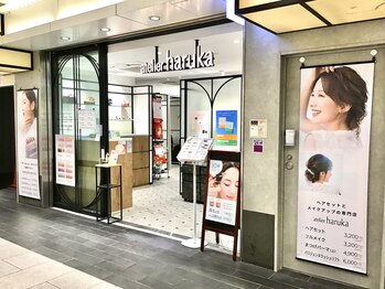 アトリエはるか コトチカ京都/綺麗で落ち着いた店内♪