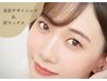 【女性向け☆ナチュラルきれい】 美眉ワックス+眉メイク仕上げ  ¥7,000→
