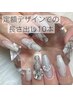 定額デザイン＋長さ出し10本