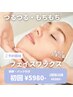  一度試したら病みつき★フェイシャルWAX脱毛 ★ 新規¥5980-再来¥6980-