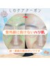 【若さを取り戻す！！】至福デコルテハンド＋シワケア　90分