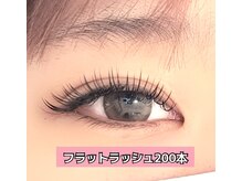 オリーブ(olive)/フラットラッシュ200本