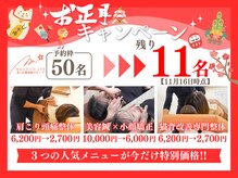 まいれ整骨院 東近江院