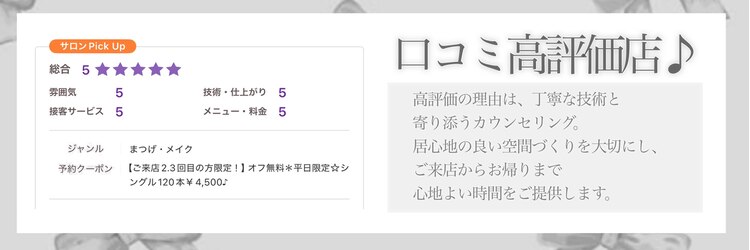 リリーナイン(Lily Nine)のサロンヘッダー