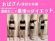 リスタート整体院 鹿児島(Restart整体院)の写真