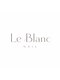 ル ブランネイル(Le Blanc Nail)の写真/オフィスでも浮かない上品な仕上がり♪肌なじみ抜群のmao gelで、しっとり大人な指先へ☆