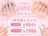7月限定!選べる!マグネットキャンペーン【長さ出しジェル】リピーター¥7986