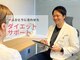 志免町整骨院の写真/一人ひとりのお悩みに合わせたダイエットを、専門知識をもとに丁寧にサポートします理想の体型を目指します