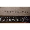 リラクゼーションサロン ガネーシャ(Ganesha)ロゴ