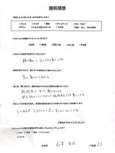 カワル整体 上通り院/【施術感想をピックアップ！】