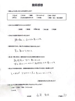 カワル整体 上通り院/【施術感想をピックアップ!】