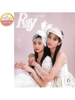 アユミ アイラッシュ サロン プロ ドレ(Ayumi.)/4/23（火）発売！雑誌『Ray』