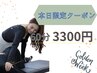 5/21・22・23日限定60分全身ストレッチ8000円→3300円
