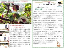 新整体館/ニュースレター９月号