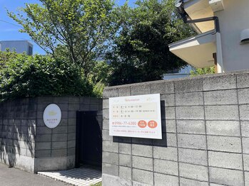 鍼灸治療院エール(YELL)/都城駅から徒歩12分