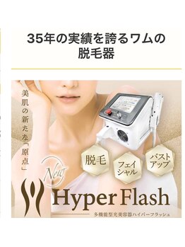 モモン シャルール/低刺激かつ脱毛効果も◎