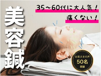 ハリ トモカ 南浦和サロン(HARI TOMOKA)