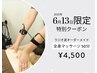 2025年6月13日(金)限定 ラジオ波全身マッサージ50分 ¥4,500