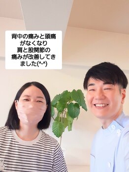 ポラリス整体院/お喜びの声をいただきました!