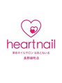 はあとねいる 長野緑町店/はあとねいる スタッフ一同