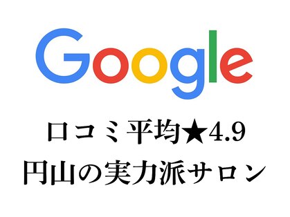 円山整体院 プロテクト(PROTECT)の写真