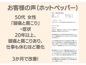 フィクシブ 上野(FIXIBE)/肩の痛み