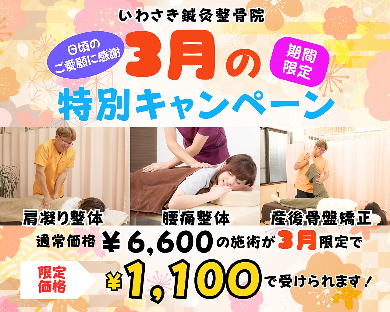 大阪市でEMSが人気のエステサロン｜ホットペッパービューティー