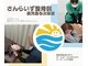 さんらいず整骨院の写真