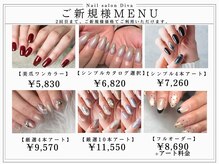 ネイルサロンディーバ 豊中店(Diva)の雰囲気（幅広いコースをご用意。迷った際は当日ご相談も可能です！）