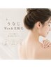 ＼アップスタイル◎／　うなじワックス＆最新脱毛　5500円