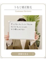 ミース 上野店/お客様満足の仕上がり