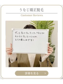 ミース 上野店/お客様満足の仕上がり