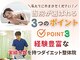 豊田まえやま接骨院の写真/《ダイエット》プロの整体施術で太股やヒップのムダ肉を集中ケア【ダイエット体験+説明￥1,990】