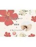 ≪首・肩・頭スッキリ◎≫首肩もみほぐし＋超音波＋ドライヘッド　45分